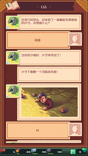 流浪者小島最新版