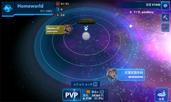 像素星艦最新版本