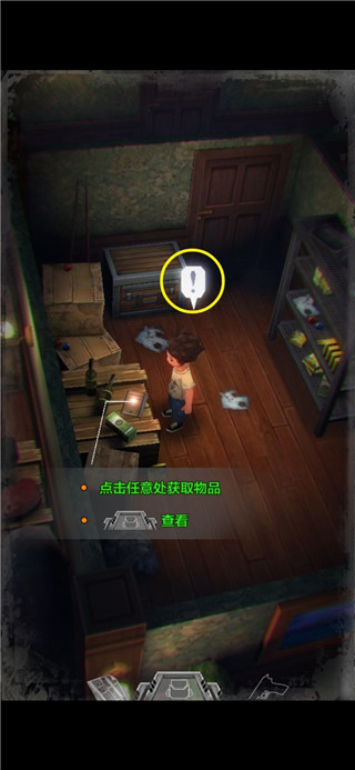 秘館疑蹤手機版