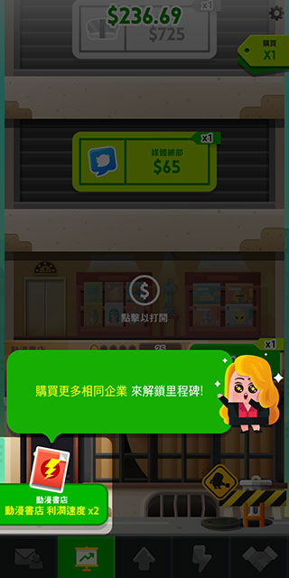 土豪帝國點(diǎn)點(diǎn)暴富官方版