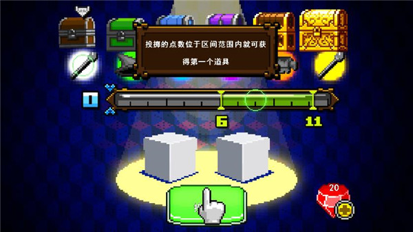 骰子魔法师2手机版