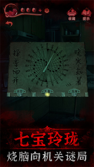紙嫁衣3鴛鴦債測試版最新版