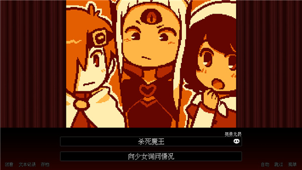 壞結局劇院全結局解鎖版
