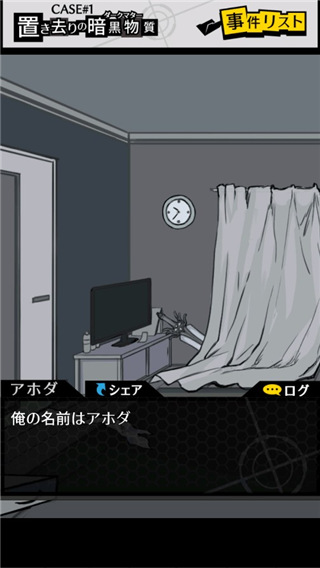 笨蛋推理2證言正版