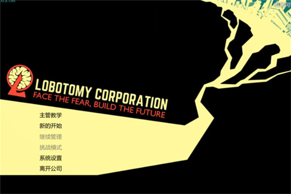 脑叶公司手机版中文正版2023最新版