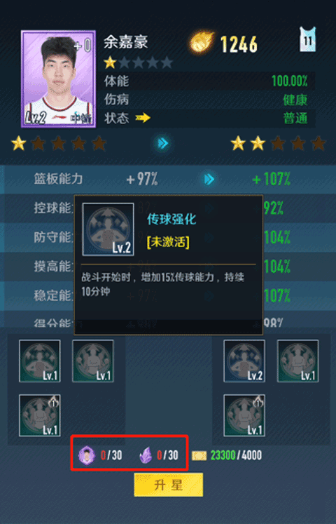 中職籃全力以赴vivo版