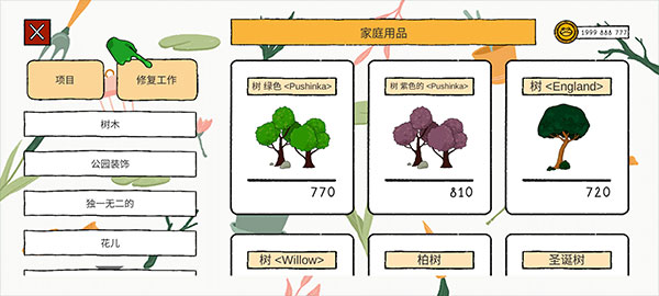 露露的家花园游戏(Home Garden Lulu)