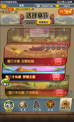 秦時明月卡牌版果盤版