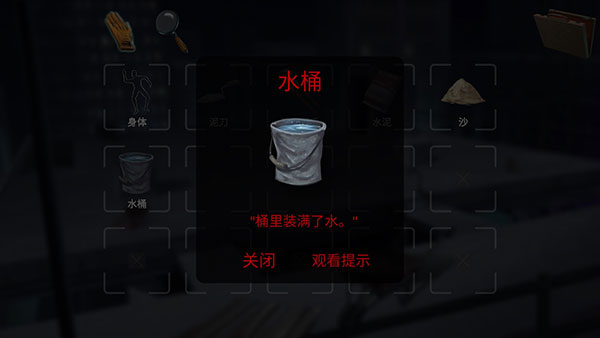 死無對證游戲中文版