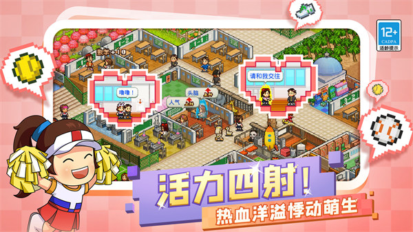 口袋學院物語2最新版本