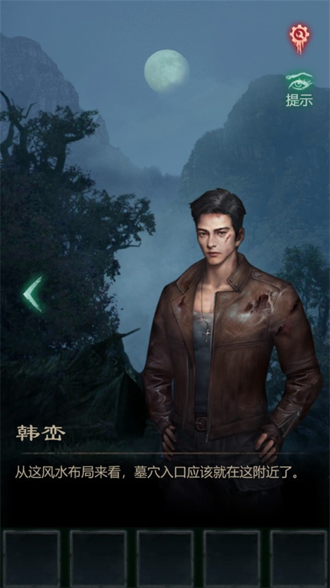 殘花葬游戲完整版