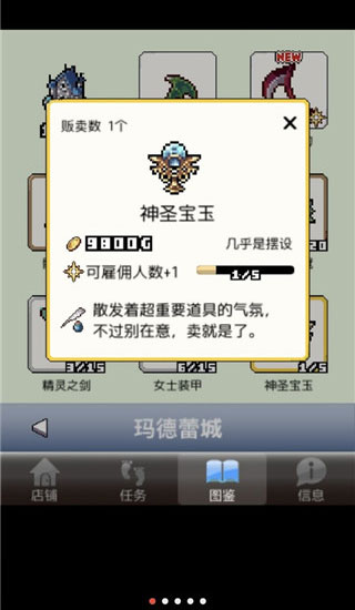 王國道具店漢化版
