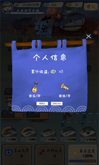 喵喵食堂單機版