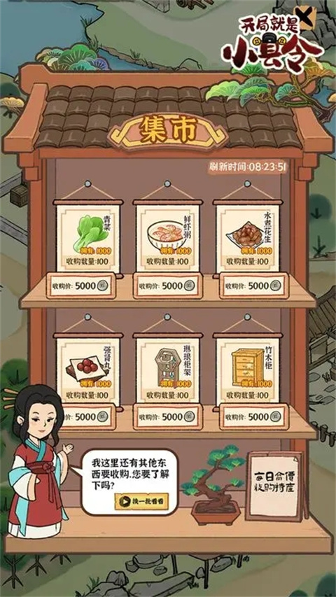 古田牧谷手游官方版