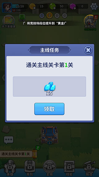主公快救我最新版本