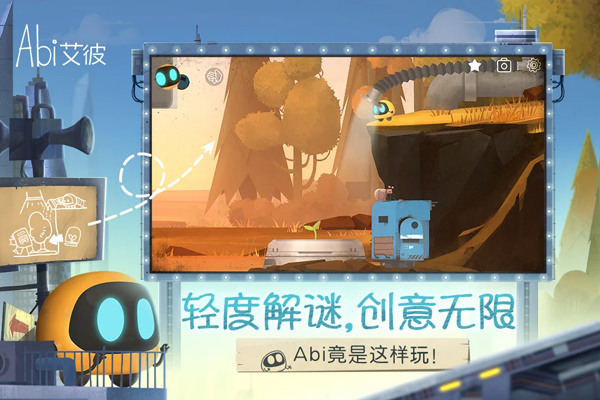 艾彼游戲官方版(大結局更新)