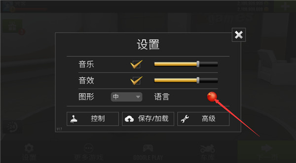 公路騎手最新版本