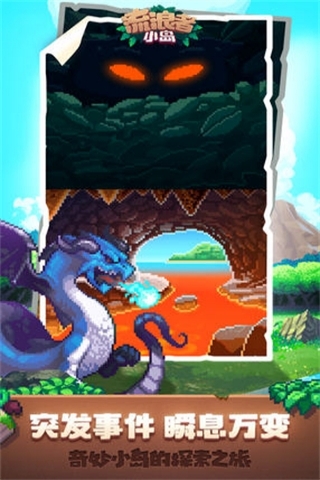 流浪者小島中文版(Tinker Island)