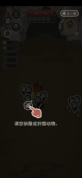 荒島求生之王手游