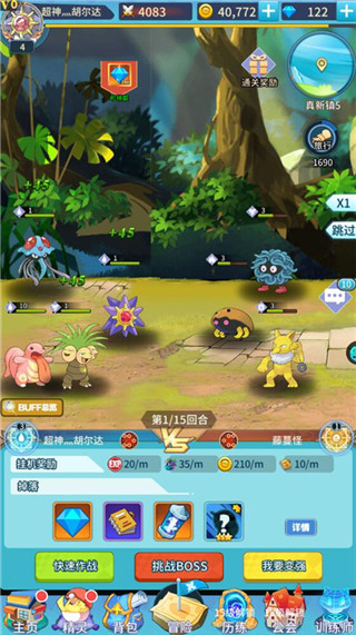 寵物獵人官方版
