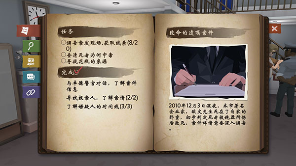 致命的遺囑最新版