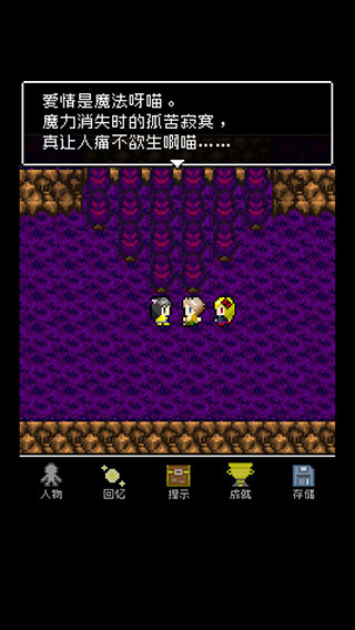 為什么勇者大人會這么弱呢中文版