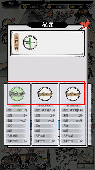 我在古代有船隊(duì)官方正版