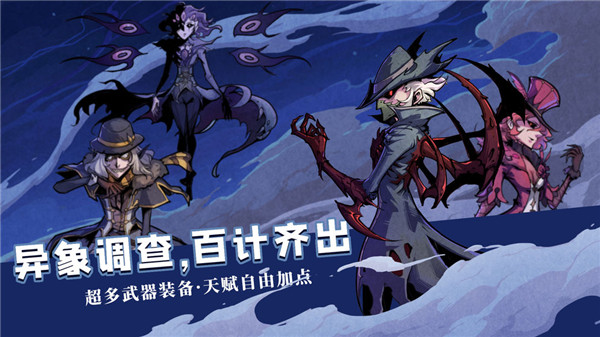 異化之地九游版