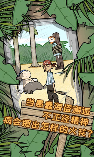 荒島逃脫逃離醫院2中文版
