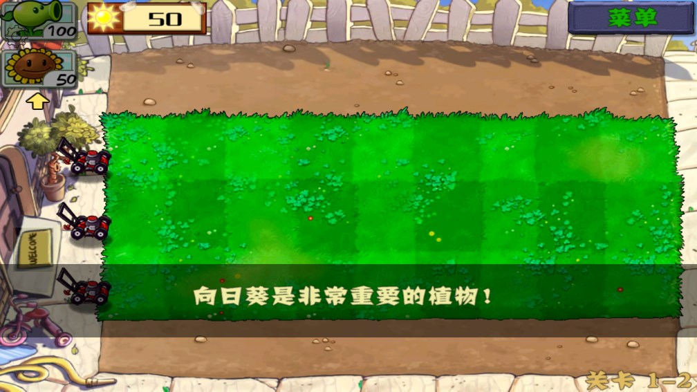 植物大戰僵尸北美版中文版