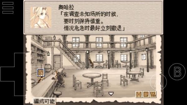廢都物語安卓中文版