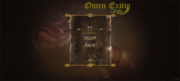 崩壞之兆瘟疫中文版