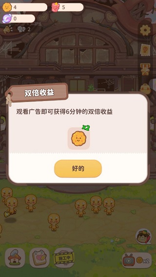 乌冬的旅店无限金币版最新版