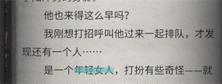 流言偵探九游版