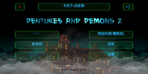 假牙和惡魔2最新版(Dentures And Demons 2)