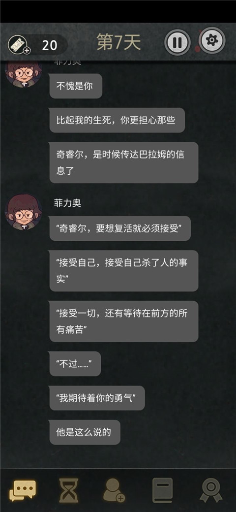 7days中文版