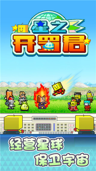 星之開羅君(Kairobotica)手機版