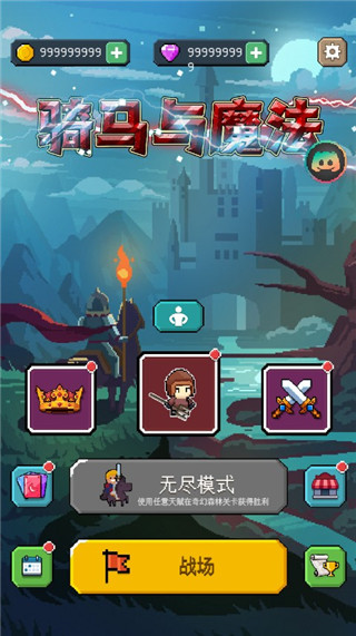 騎馬與魔法最新版(mount and magic)