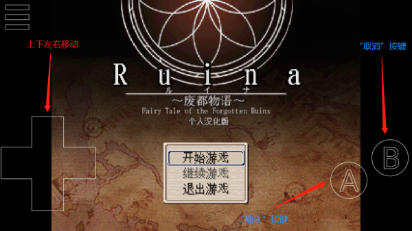 廢都物語安卓中文版