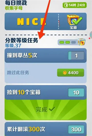 地鐵跑酷體驗服最新版