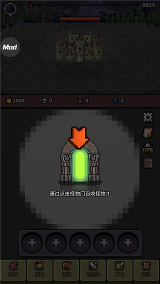 怪物门手游最新版