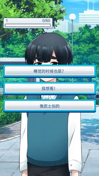 少年與面包手游中文版