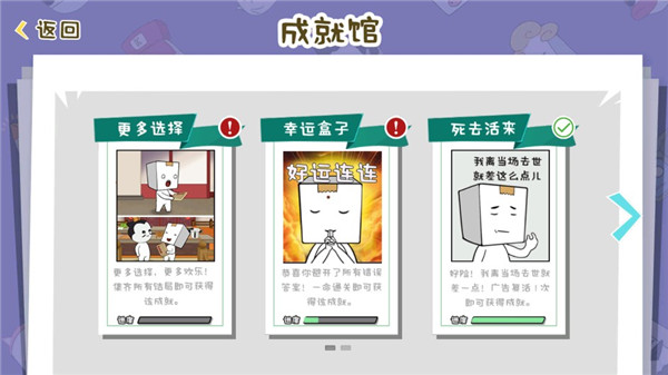 紙盒鎮(zhèn)食神爭(zhēng)霸最新版