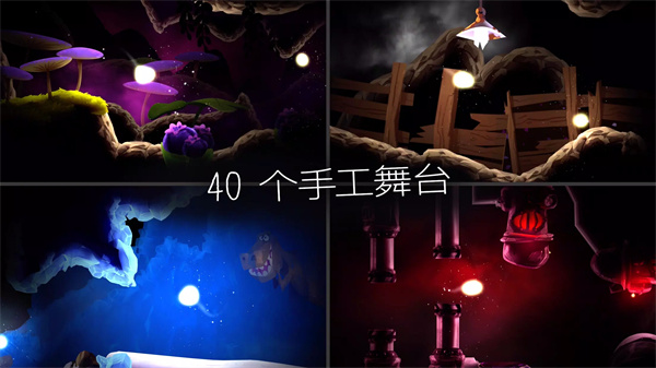 shine光之旅游戲