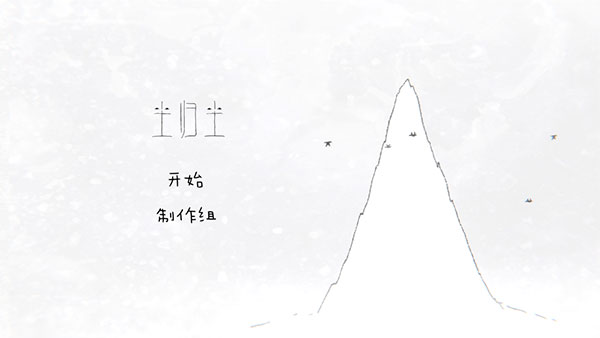 塵歸塵Arrog完整版