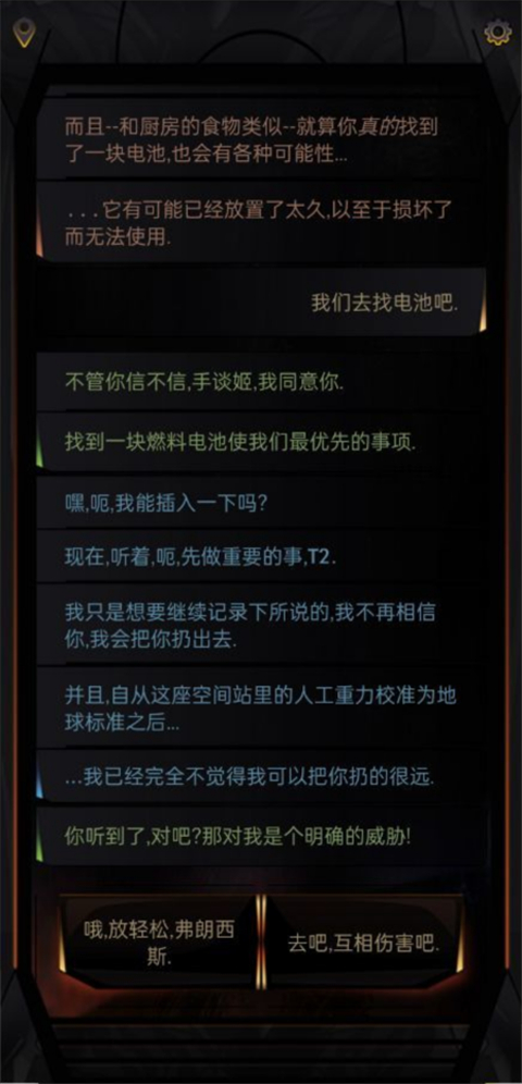 生命線在你身邊漢化版