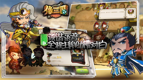 像三国官方版