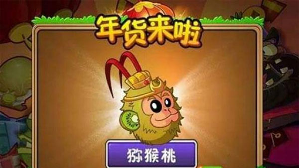 植物大戰僵尸2 oppo版