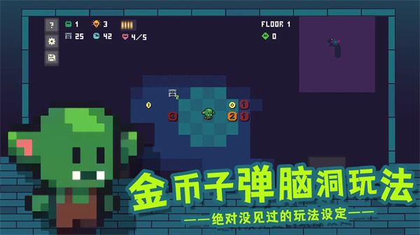 金幣地下城手游官方版
