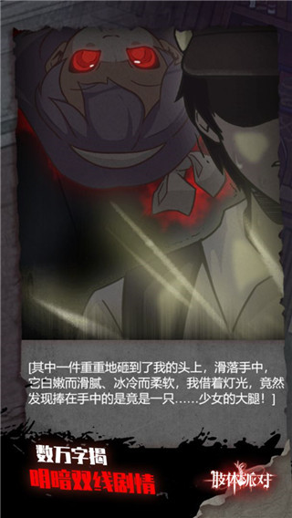 肢體派對官方版